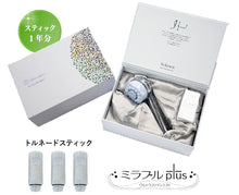 画像をギャラリービューアに読み込む, ミラブルplus シャワーヘッド【1年分のトルネードスティック付】※送料無料